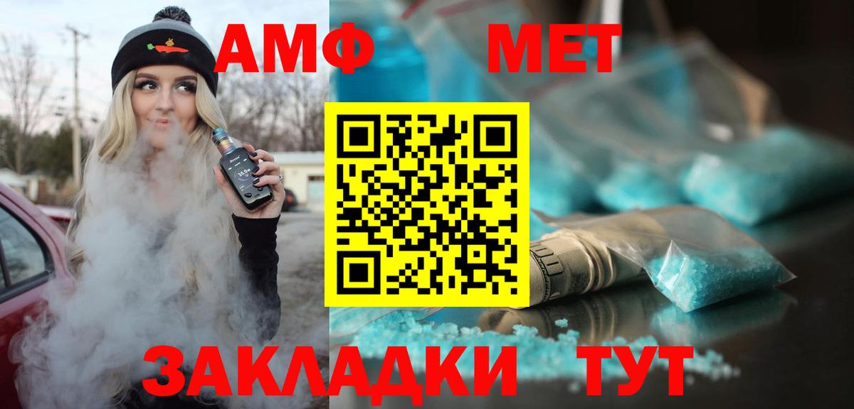 Амфетамин Розовый Сокол