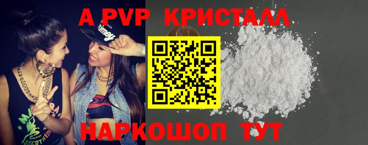 Alpha-PVP  Alpha-PVP VHQ  Сокол  Alfa_PVP СК  Вход с VPN  Альфа ПВП кристаллы 