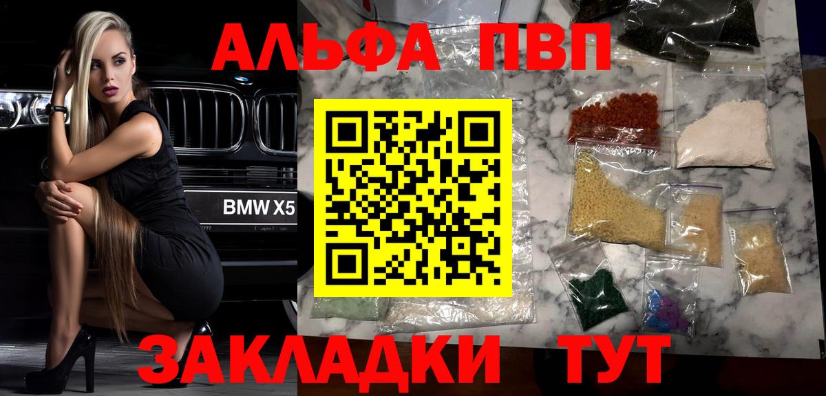 APVP Crystall Сокол