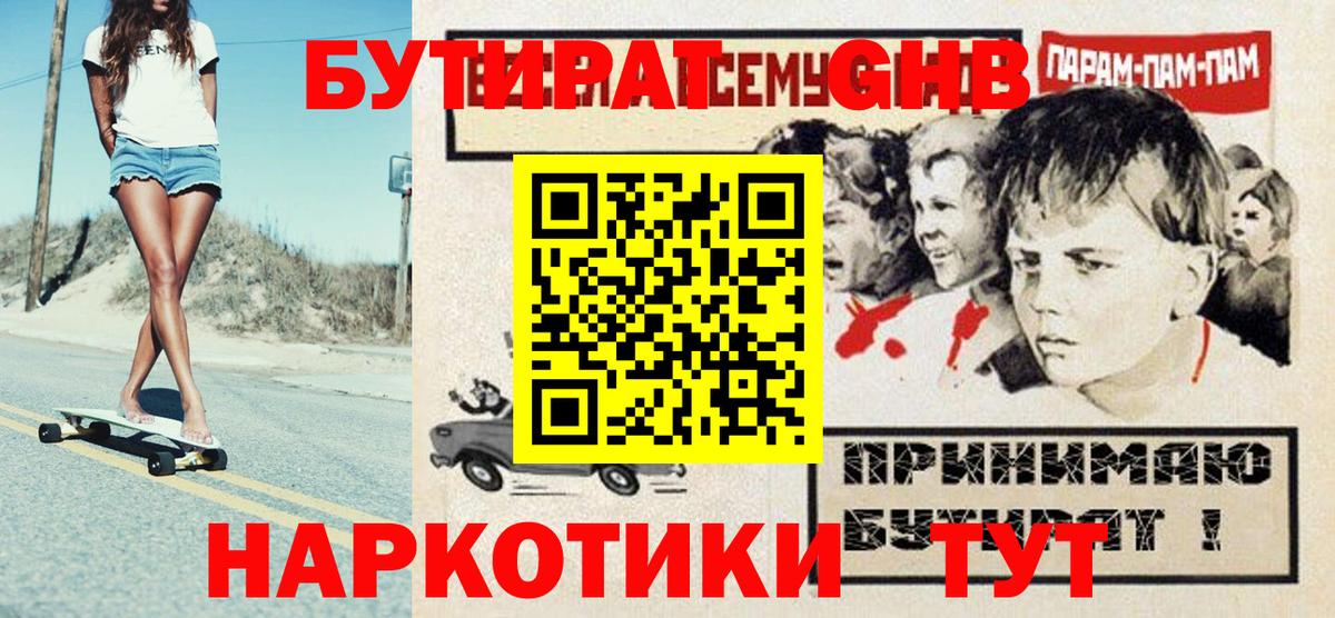 БУТИРАТ 99% Сокол