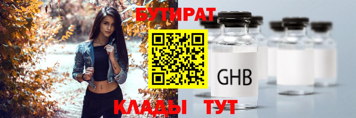 Сокол  БУТИРАТ буратино  Бутират  Вход с VPN 