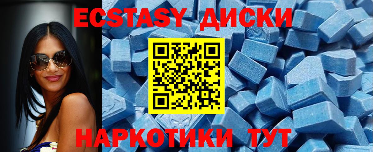 ЭКСТАЗИ диски Сокол