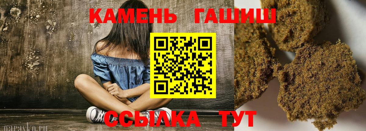 ГАШИШ  Вход с VPN  ГАШ гашик  Сокол  ГАШИШ убойный 