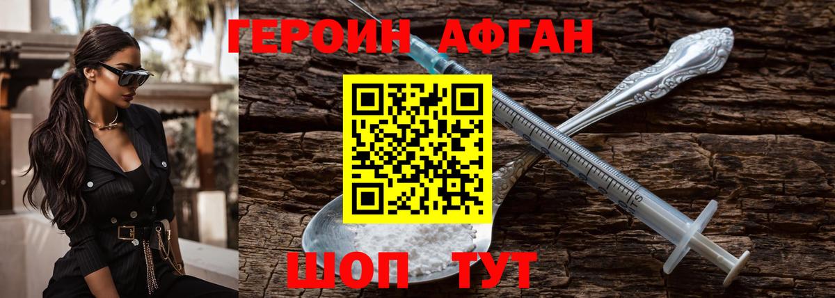 Сокол  Героин афганец  ГЕРОИН  Вход с VPN 