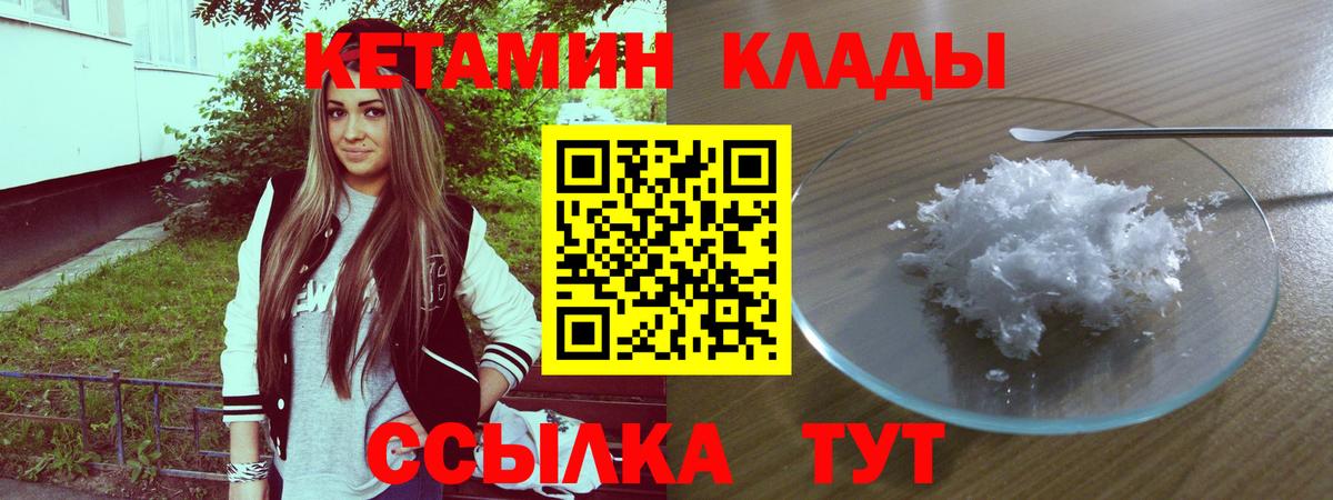 Кетамин ketamine  Кетамин VHQ  Вход с VPN  Сокол 