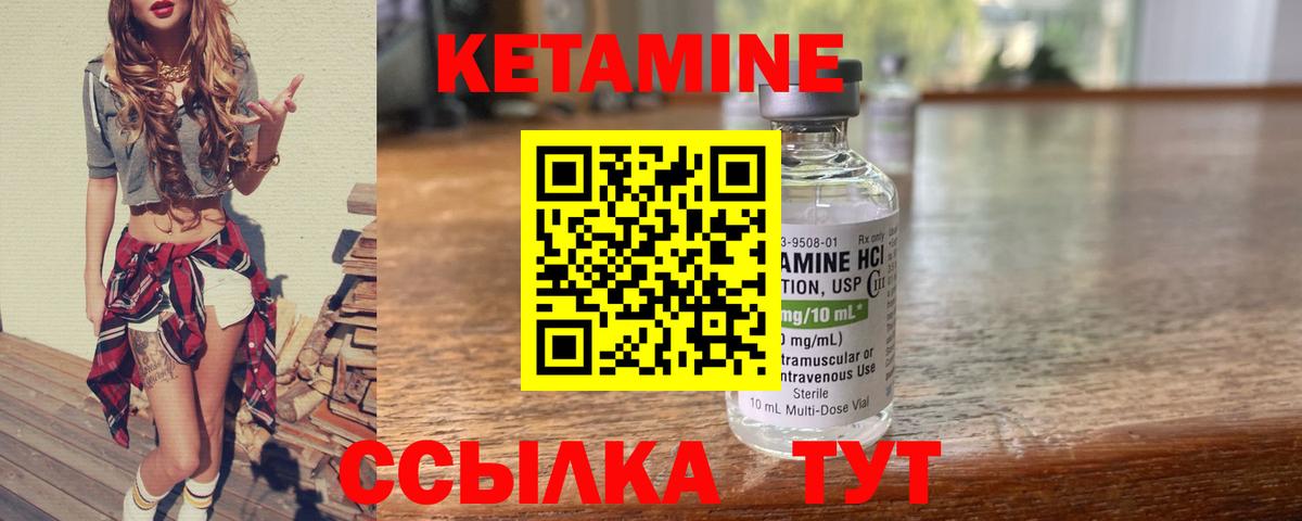 КЕТАМИН VHQ Сокол