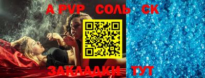 стафф Новозыбков