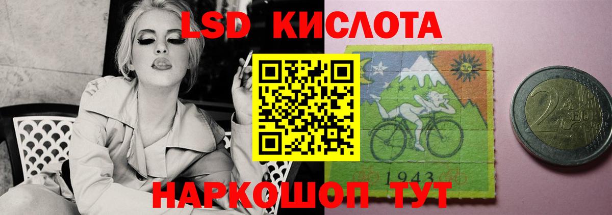 ЛСД экстази кислота  LSD-25 экстази  Лсд 25 экстази ecstasy  Сокол  Вход с VPN 