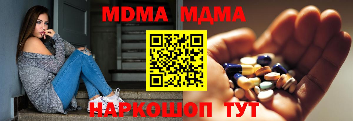 МДМА crystal  Вход с VPN  МДМА  Сокол  МДМА VHQ 