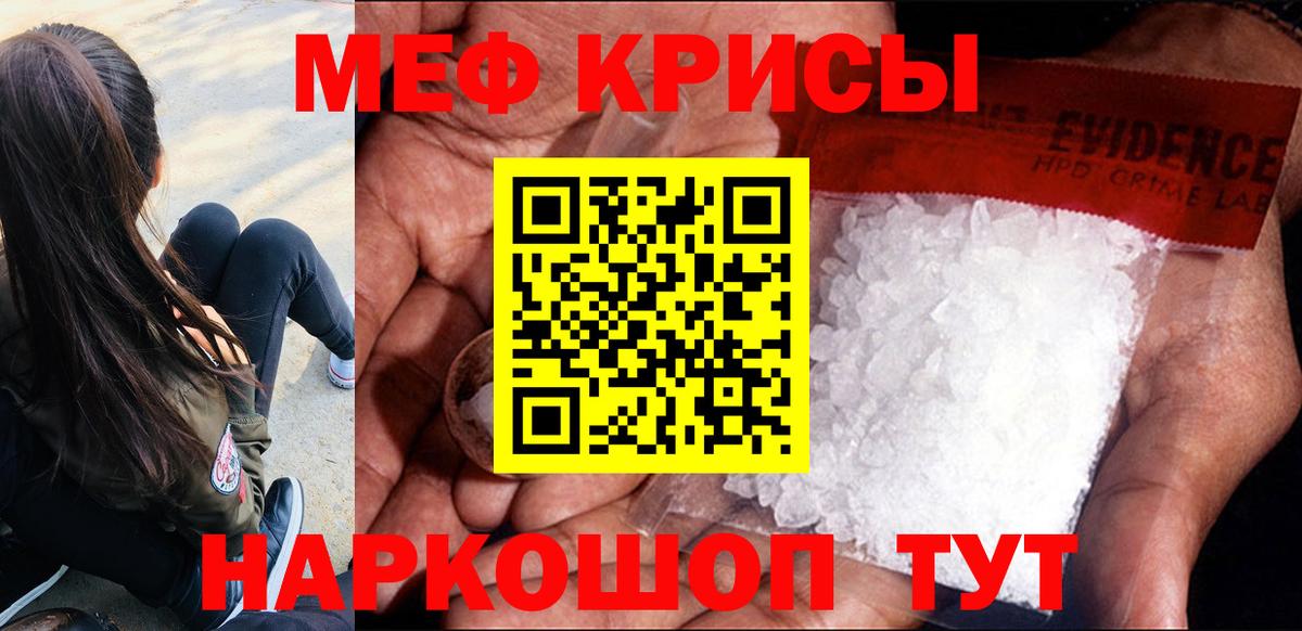 Мефедрон  Сокол
