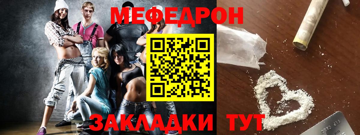 Меф мяу мяу  МЕФ мяу мяу  МЯУ-МЯУ  OMG ссылки  Вход с VPN  Сокол  МЯУ-МЯУ 