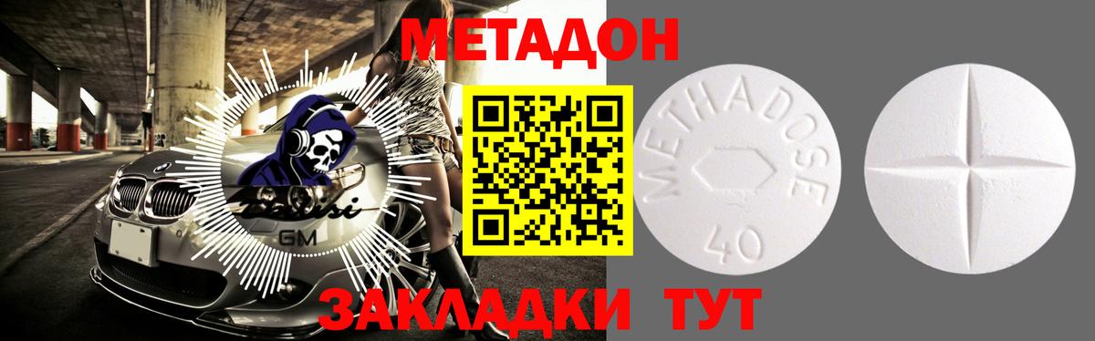 Сокол  Метадон methadone  Вход с VPN  Метадон кристалл 