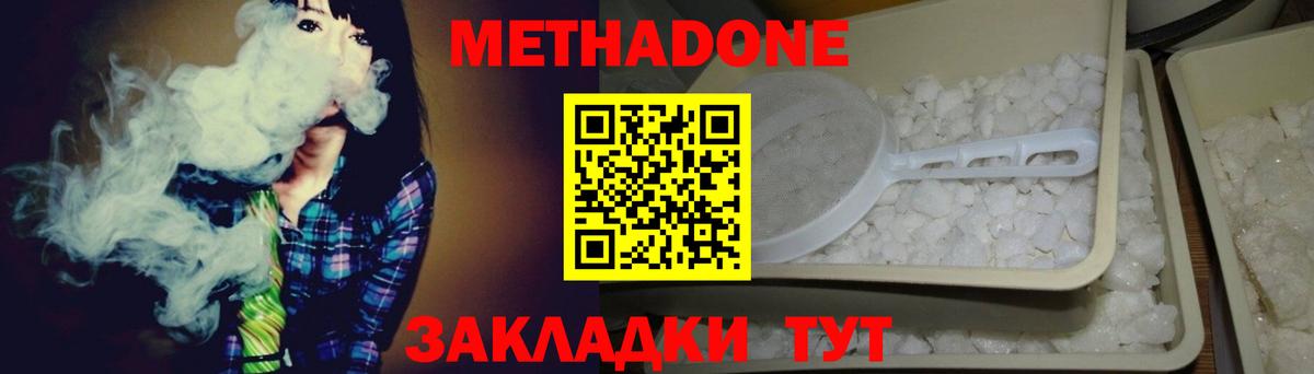 Метадон мёд Сокол